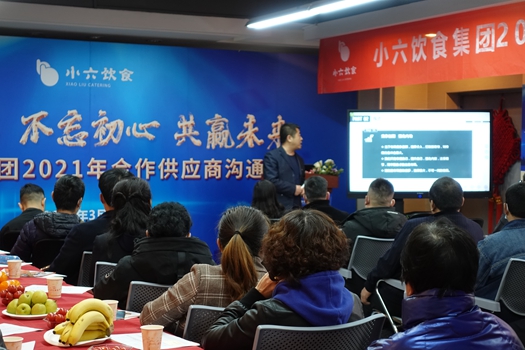 2021年合作供應(yīng)商會(huì)議召開(kāi)，為“一主兩翼”集團(tuán)化發(fā)展注入新力量，促進(jìn)供應(yīng)鏈業(yè)務(wù)優(yōu)化提升
