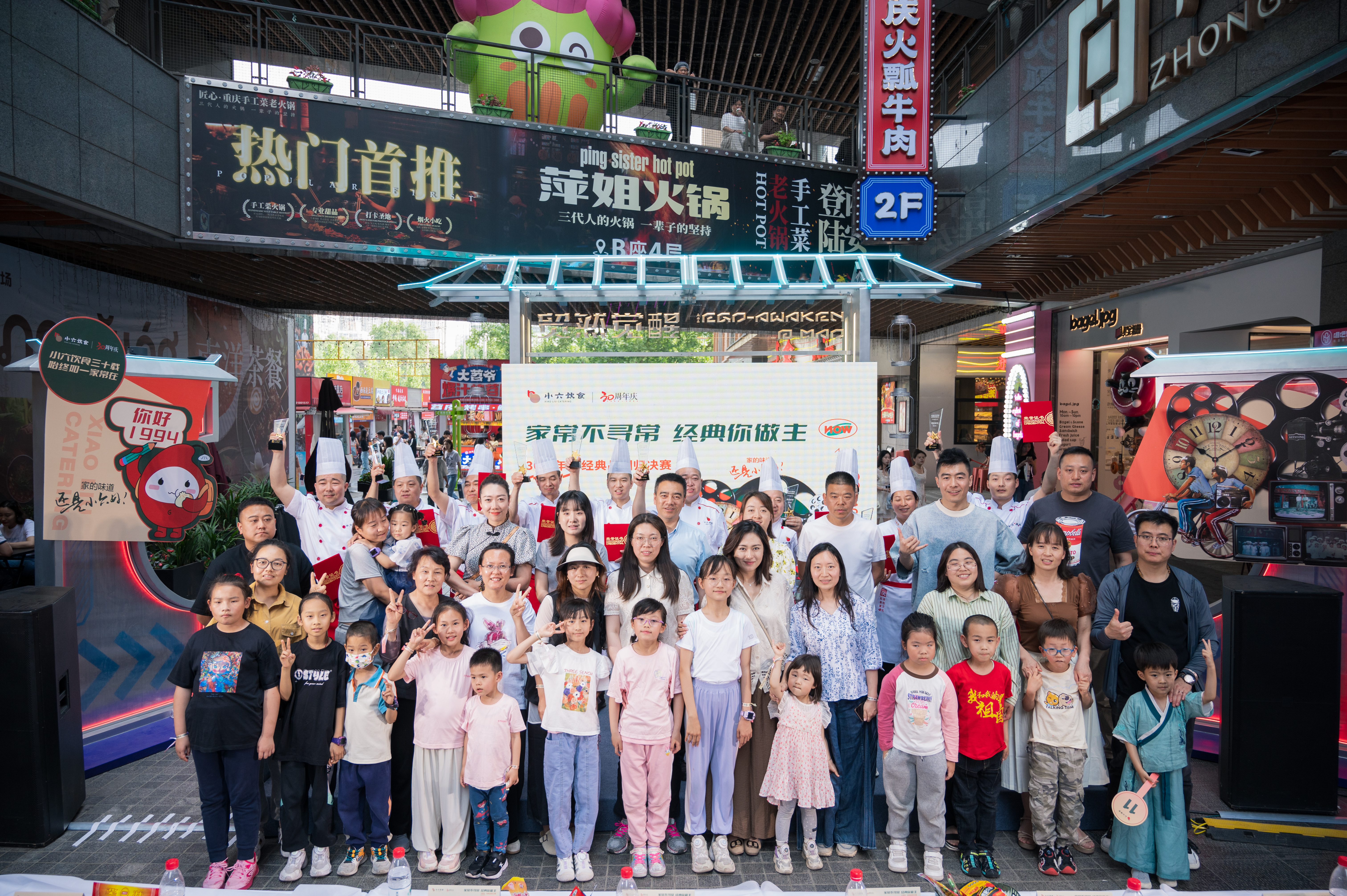 家常不尋常，經典你做主！  小六飲食30周年經典品回歸活動圓滿結束！