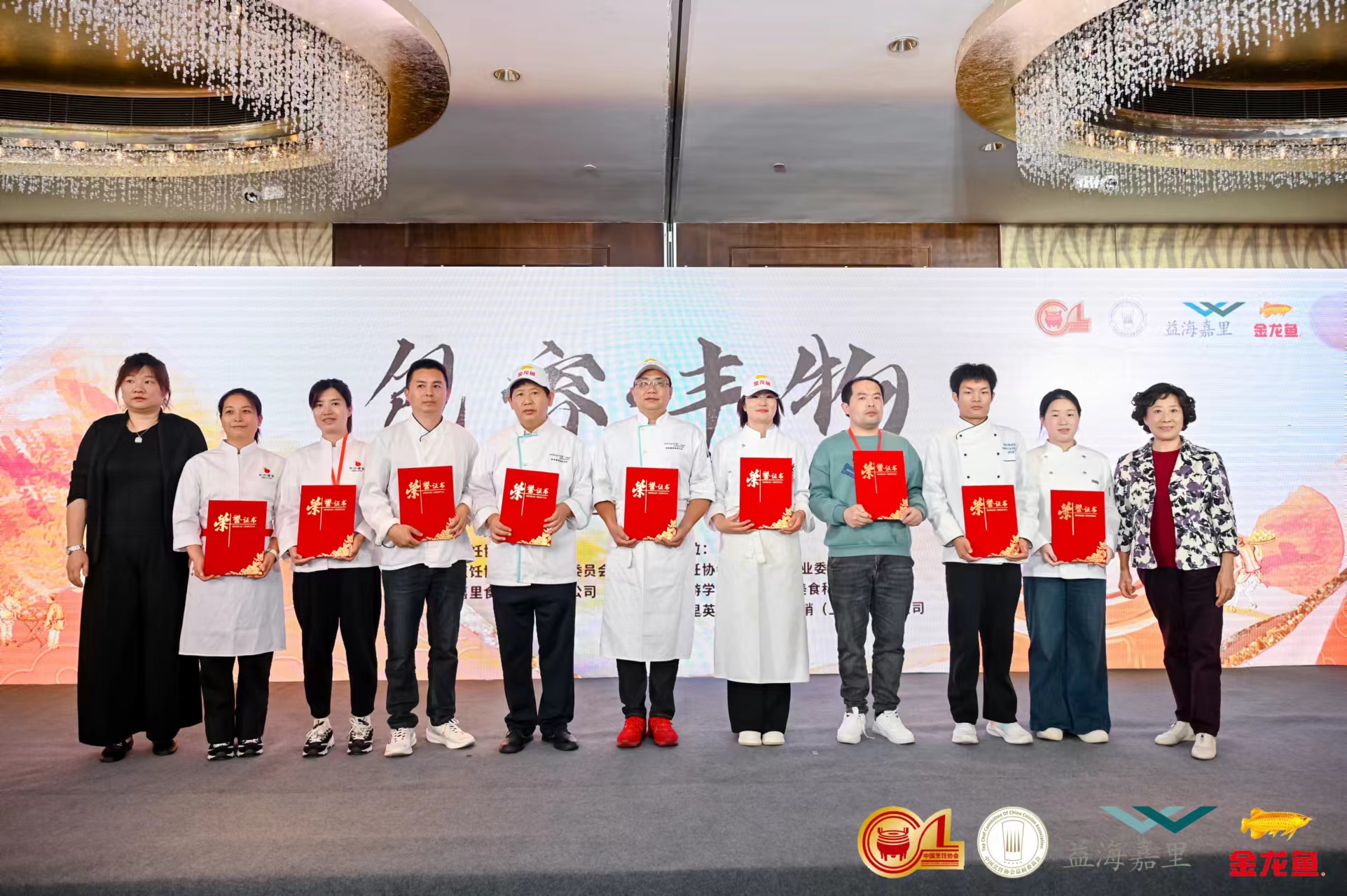 熱烈祝賀小六飲食代表團在中國烹飪協會主辦的2024第二屆全國包點產業大會中榮獲【創新口味包點獎】